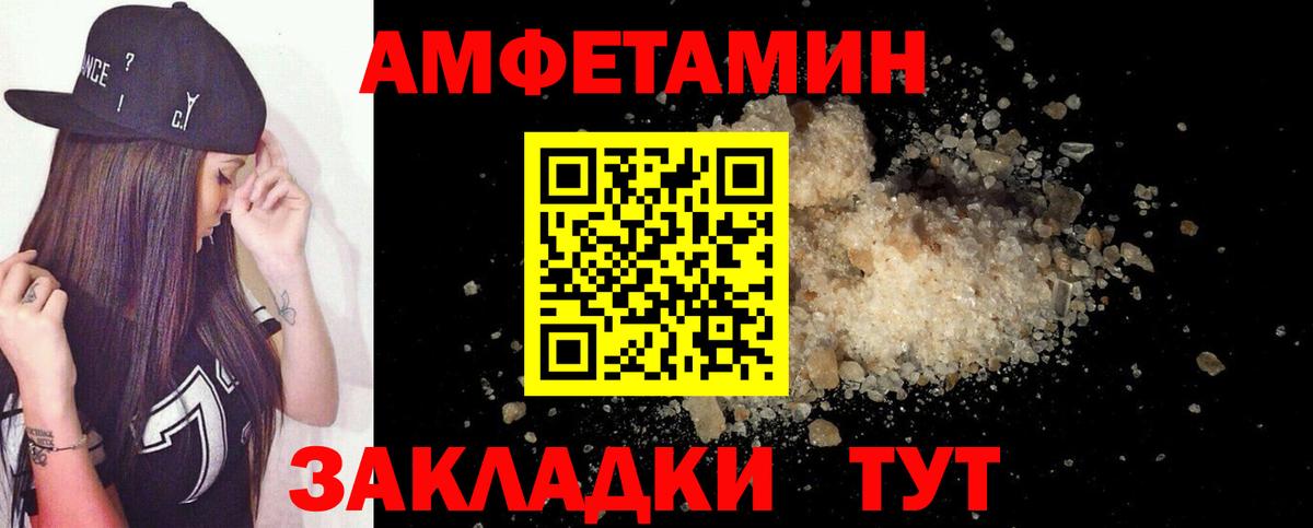 Amphetamine VHQ Скопин