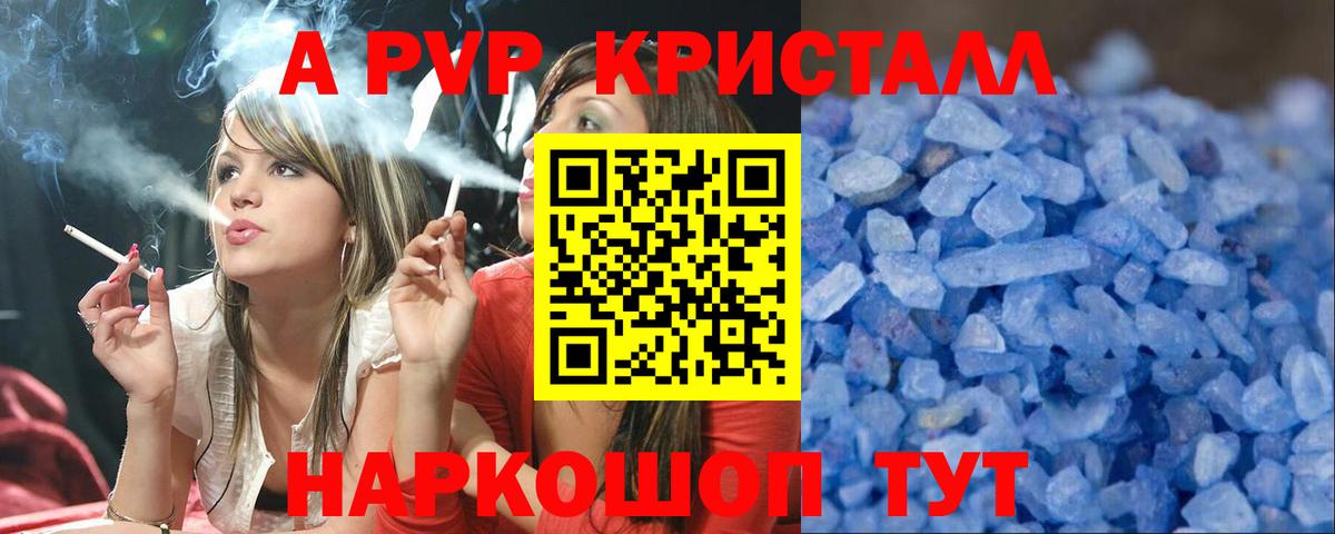 A PVP  А ПВП СК КРИС  Альфа ПВП VHQ  Вход с VPN  Скопин 