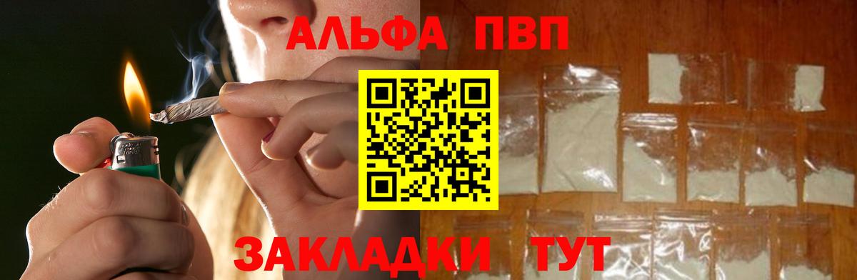Хэш  Скопин  Альфа ПВП  МАРИХУАНА  COCAIN  Меф  Амфетамин  Вейп ТГК  Вход с VPN  ГАШ  МДМА 