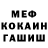 МЕФ мука StrikeballForever