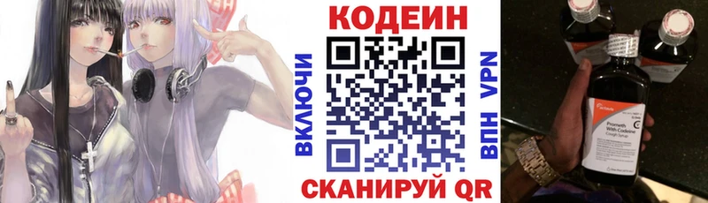 Кодеин напиток Lean (лин)  магазин продажи наркотиков  Скопин 