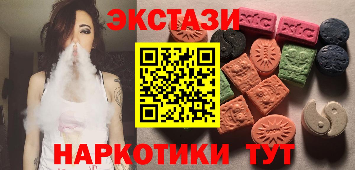 ЭКСТАЗИ mix Скопин