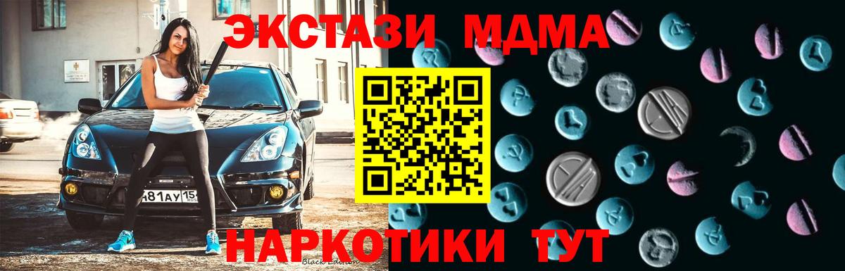 ЭКСТАЗИ таблы  Вход с VPN  shop как зайти  ЭКСТАЗИ TESLA  Скопин 