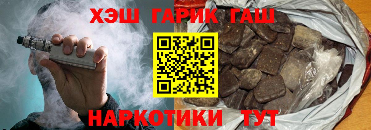 ГАШ  ГАШИШ 40% ТГК  Скопин  Вход с VPN  ГАШИШ Ice-O-Lator 