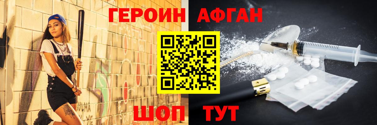 Скопин  ГЕРОИН  Вход с VPN  ГЕРОИН хмурый 