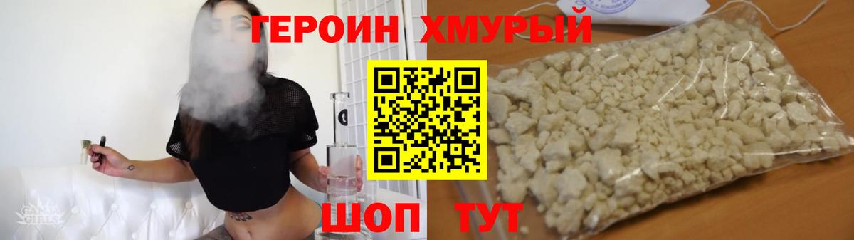 Героин VHQ Скопин