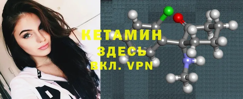 КЕТАМИН ketamine  Скопин 