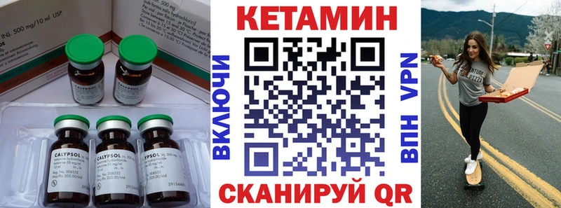 Кетамин VHQ  Скопин 