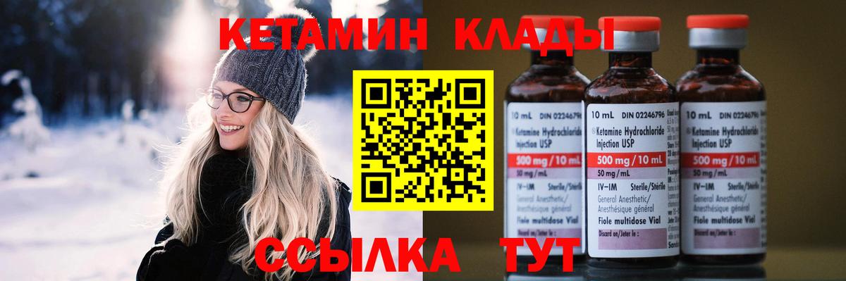 Скопин  Кетамин ketamine  Вход с VPN 