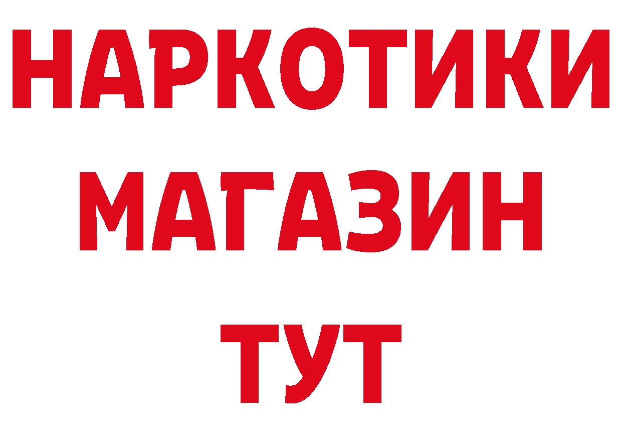 БУТИРАТ бутик зеркало сайты даркнета мега Скопин