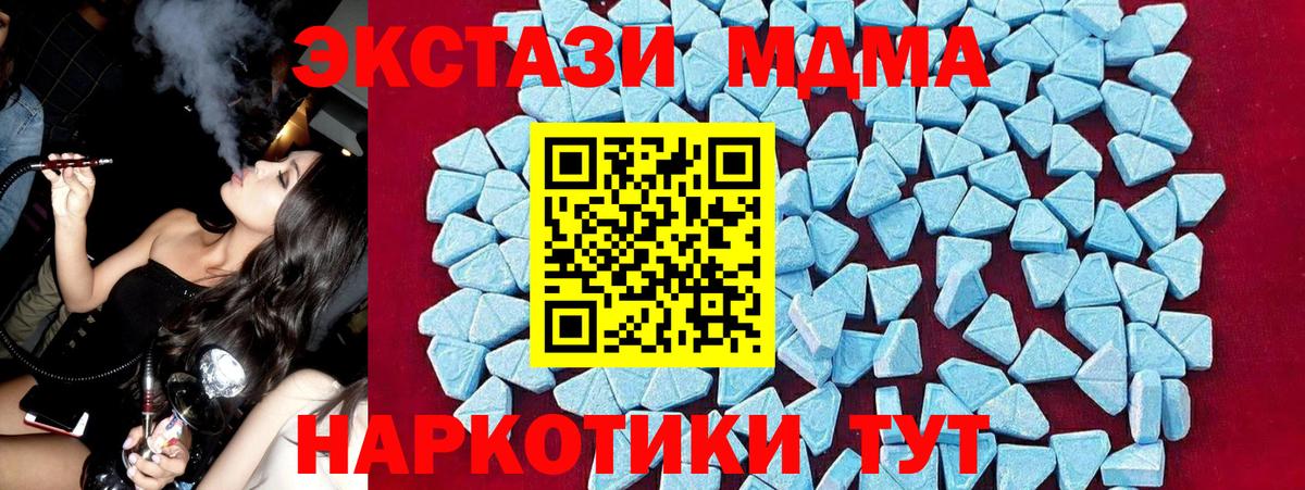 МДМА crystal  Вход с VPN  Скопин  МДМА  MDMA кристаллы 