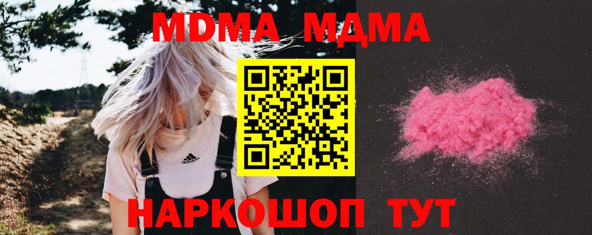 МДМА Molly Скопин