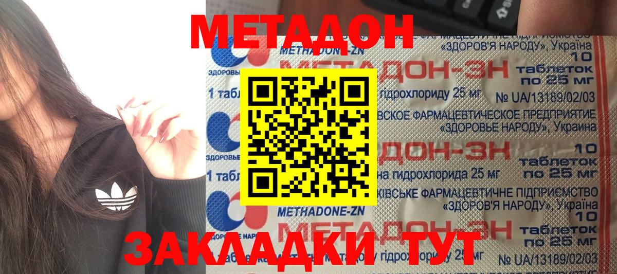 МЕТАДОН мёд  Вход с VPN  МЕТАДОН белоснежный  Скопин 
