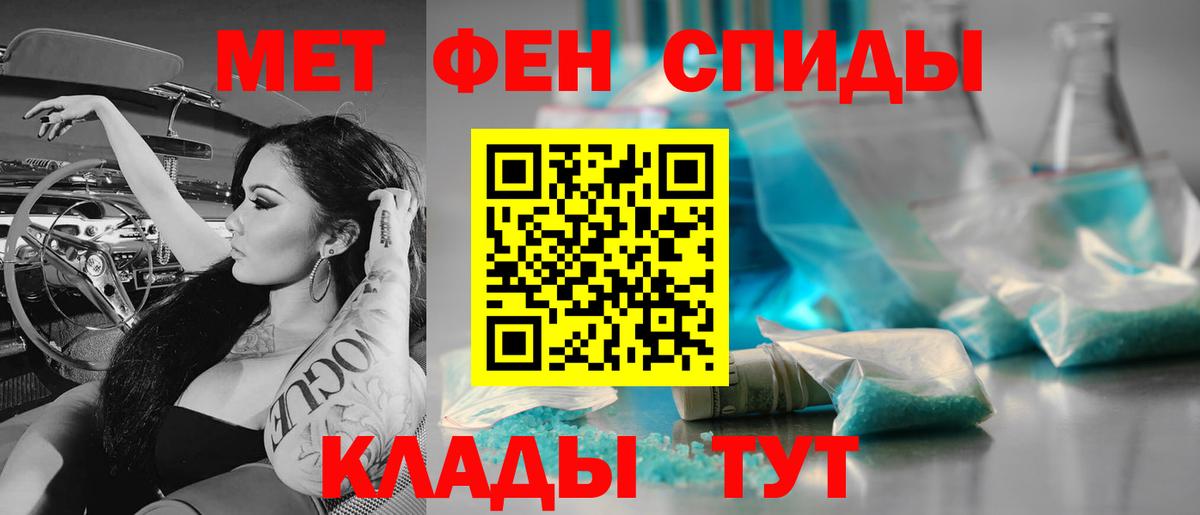 Метамфетамин Methamphetamine Скопин