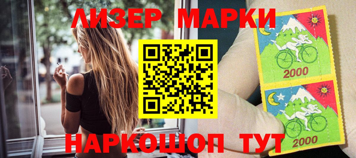Марки NBOMe 1500мкг  Вход с VPN  Марки 25I-NBOMe  Скопин 