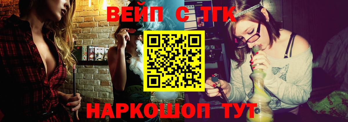 ГАШИШ  COCAIN  Меф МЯУ МЯУ кристаллы  МДМА  Каннабис  Скопин  Вход с VPN 
