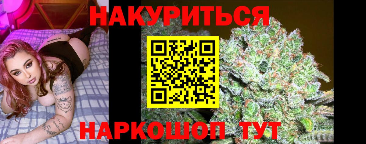 Канабис индика  Конопля семена  Скопин  Вход с VPN 